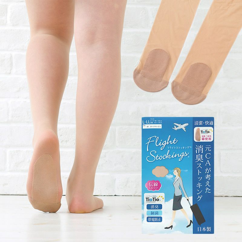 元CAが開発 フライトストッキング（Flight Stockings）| 鈴木靴下 公式通販